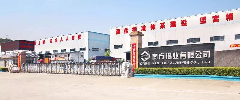 南方鋁業(yè)誠聘各路精英，速來！