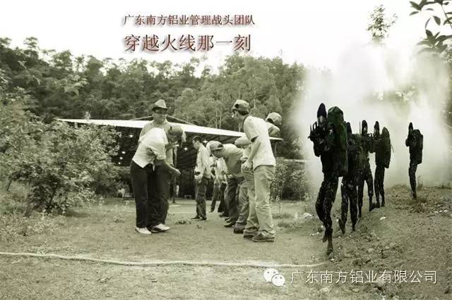 鋁型材，南方高騰、鋁型材廠家管理團(tuán)隊野外軍事訓(xùn)練