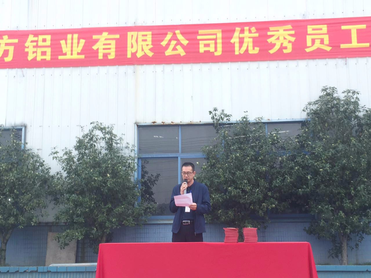 為你打Call ！南方鋁業(yè)2018年下半年優(yōu)秀員工表彰大會(huì)圓滿舉行